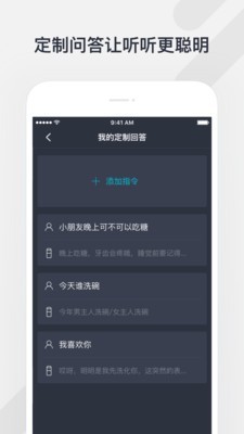 听听音箱软件截图3