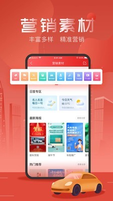 友车帮软件截图1