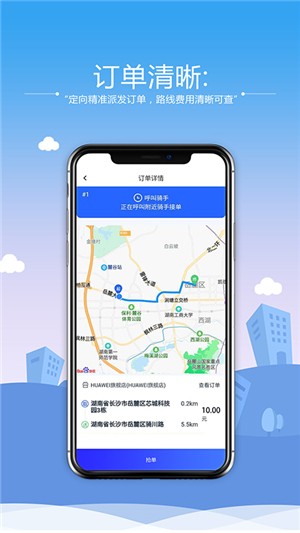 起源助手软件截图3