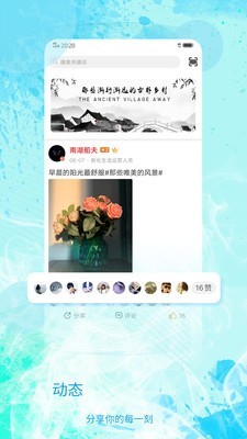 新化生活软件截图0