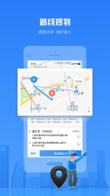 达达配送软件截图3