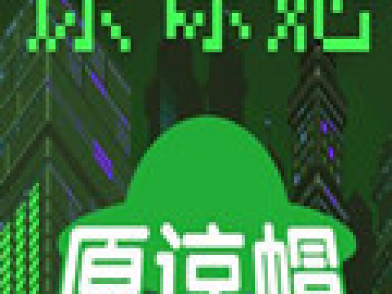 当然是选择原谅她 v0.22.10251