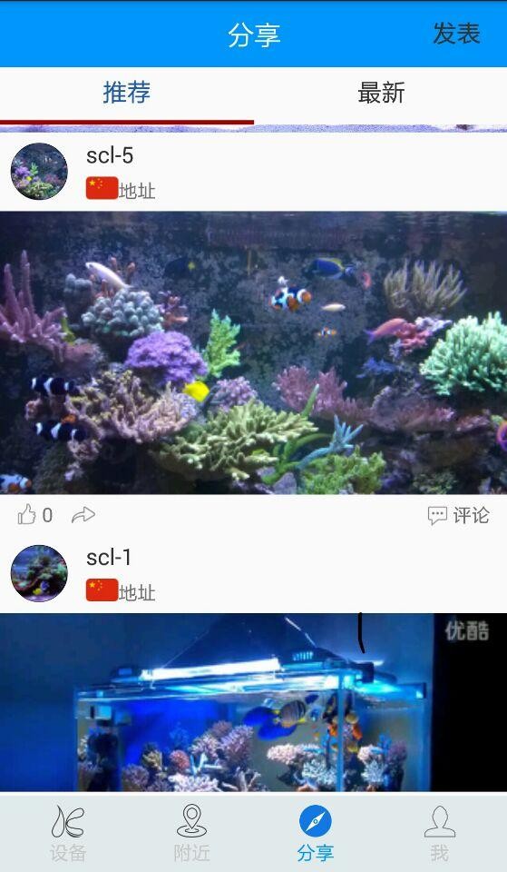 水族云软件截图2