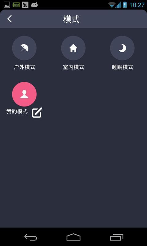 省电好帮手软件截图1