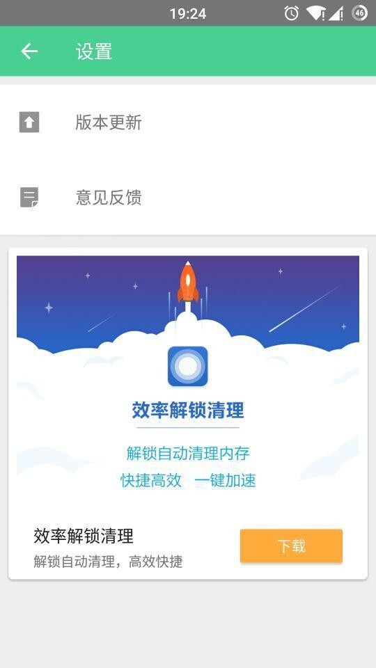 安装包管理小工具软件截图2