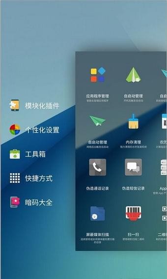 三星个性化面板安卓版软件截图1