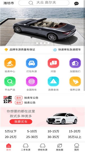 车帝网软件截图3