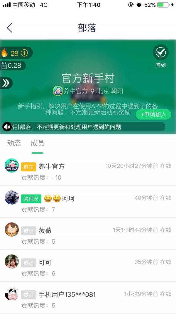 天天养牛场软件截图3