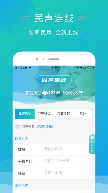 泉城办软件截图2