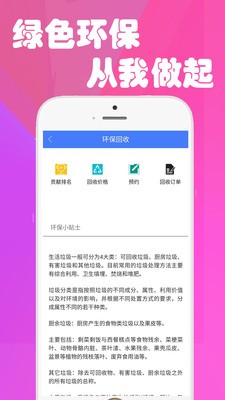 下课说软件截图1