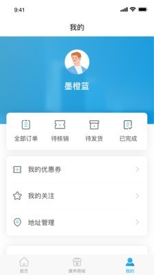 奥园康养软件截图2