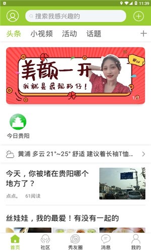 甲秀软件截图1