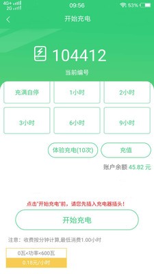 电车宝软件截图3