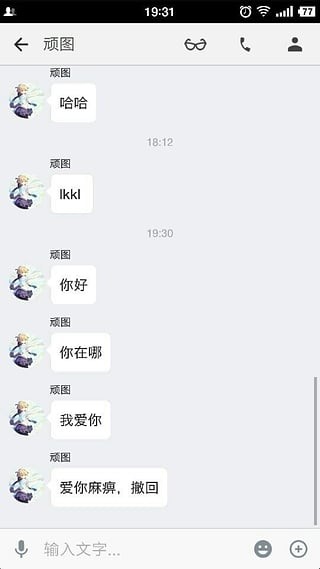 防止钉钉撤回软件截图2