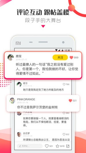 鲜声社区软件截图1