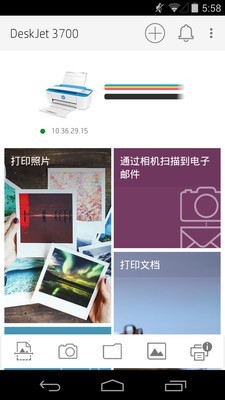 HP Smart软件截图2