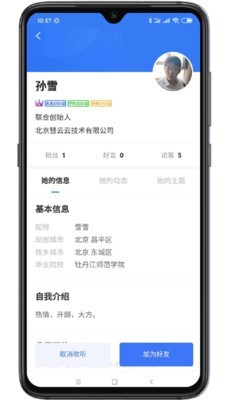 老板会软件截图3