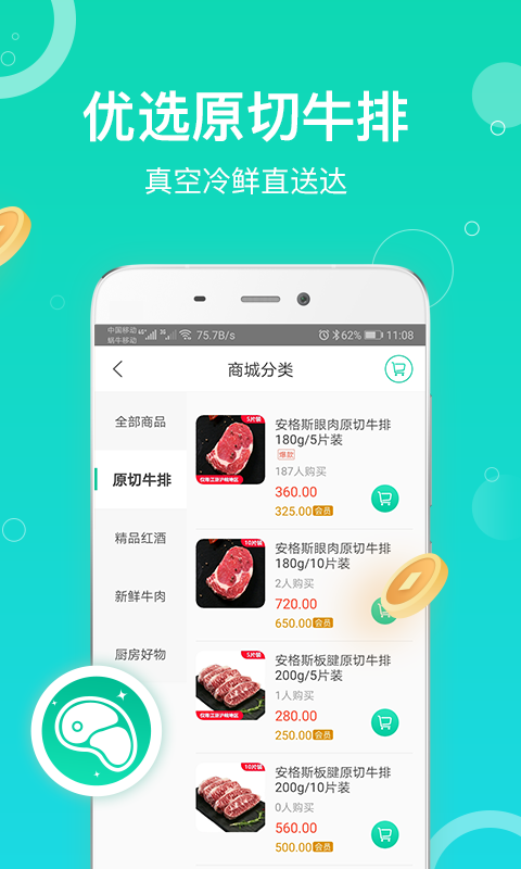 奔富牧业软件截图3