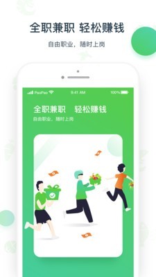 优小菜跑跑软件截图1