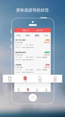 工控速派软件截图1