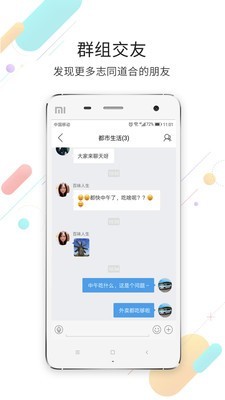 莱芜圈软件截图2