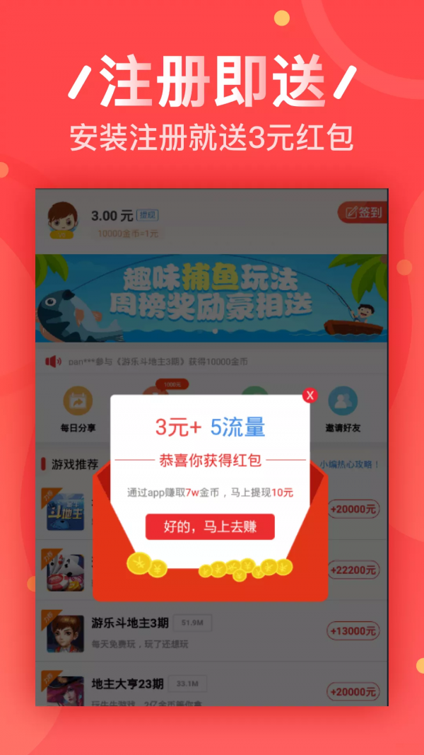 青年手赚网软件截图3