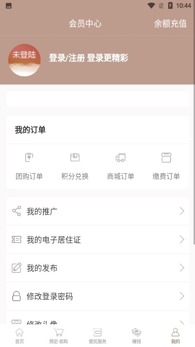 名郡汇软件截图3