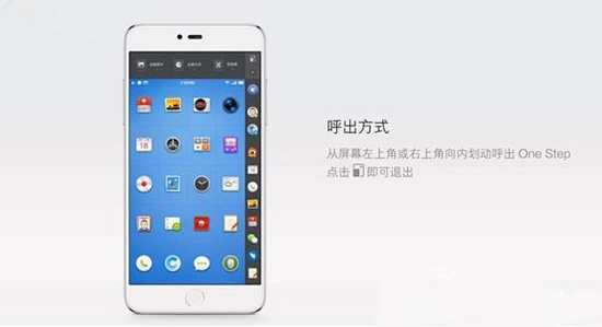 锤子one step软件截图0