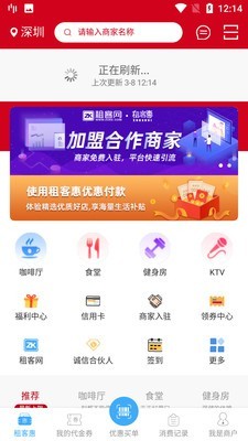 租客网软件截图3