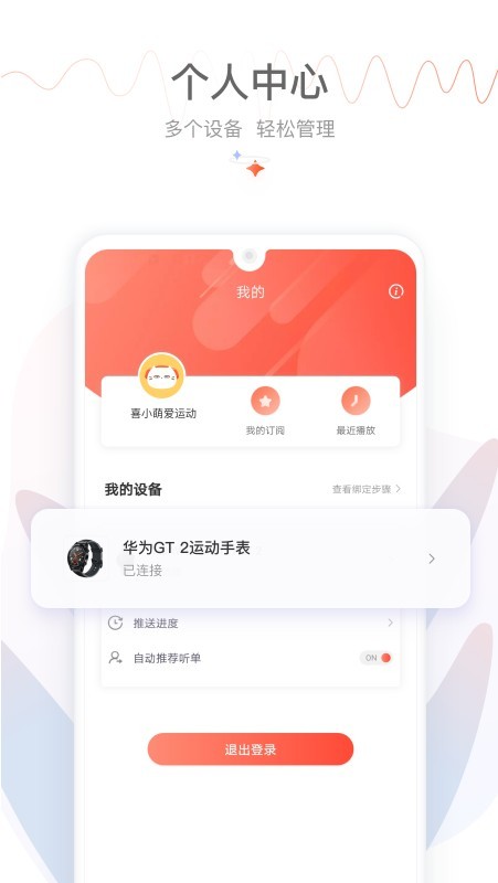 小雅智能软件截图3