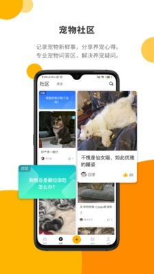 Paw Lab软件截图2