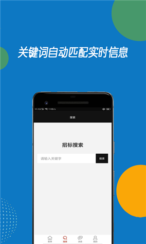 领航策略软件截图2