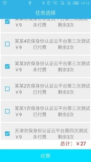 智惠拍软件截图2