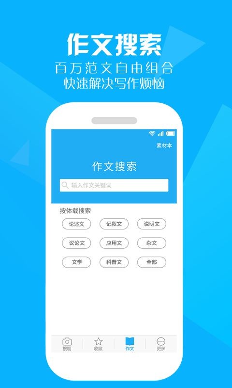 帮你做作业小学版软件截图3