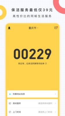 比宅软件截图0