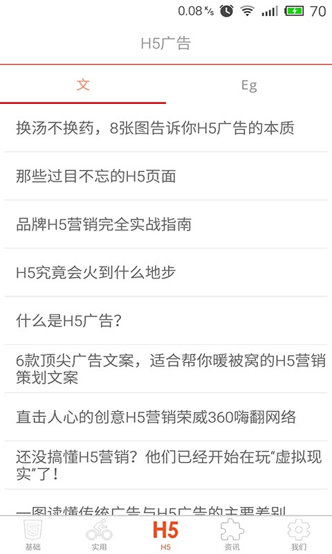 狂飙html5软件截图2