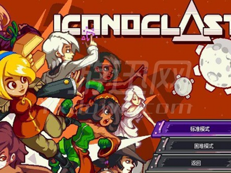 Iconoclasts 中文版截图