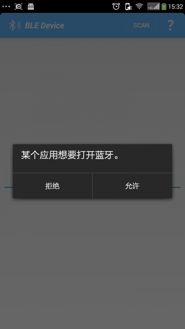 BLE蓝牙调试工具软件截图1