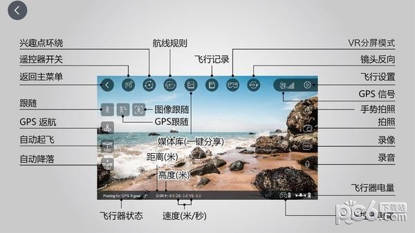 盾控飞软件截图0