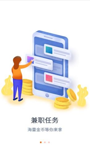 潇洒赚兼职软件截图1