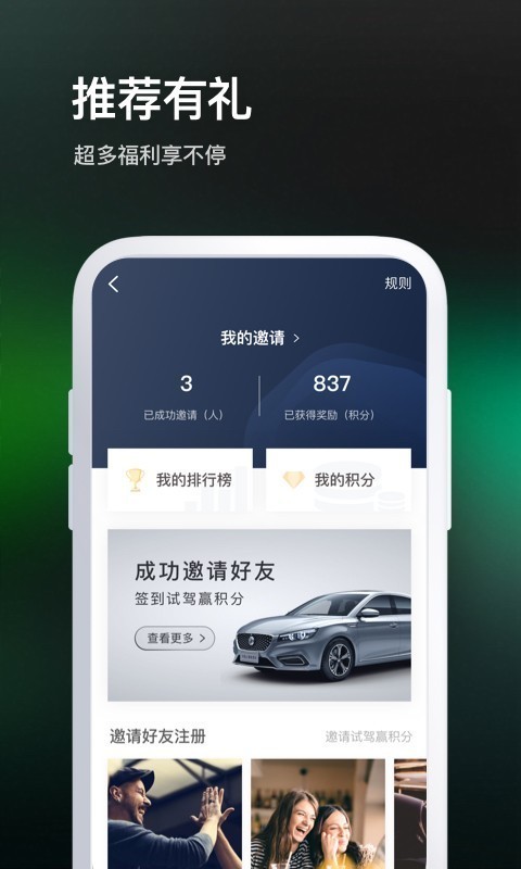 MG Live软件截图0