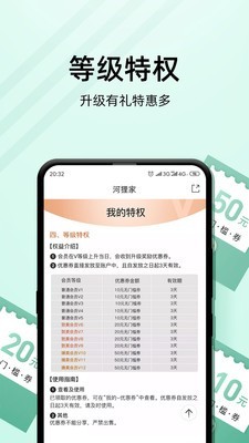 河狸家美甲软件截图1