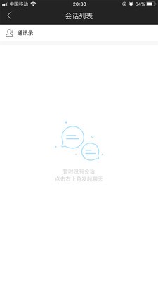 奥园悦管家软件截图2