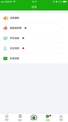 猪灵网软件截图3