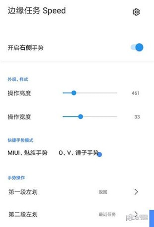 边缘任务Speed软件截图1