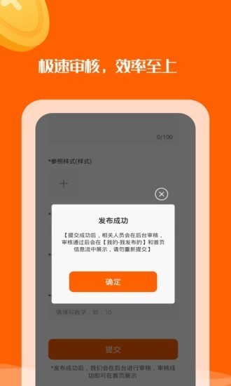 小桔在线兼职软件截图3