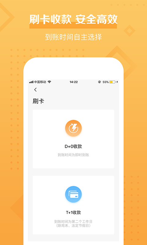 易宝付MPOS软件截图1