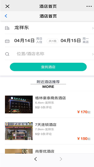 云孜智慧城市软件截图2