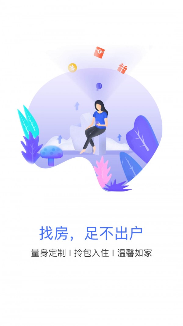 诺巢服务软件截图2