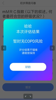 新呼吸软件截图3